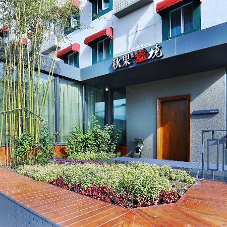 Qiuguo Hotel Beijing Biec & Airport Shunyi Екстер'єр фото